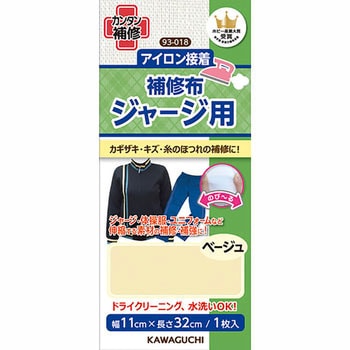 ジャージ用 補修布 KAWAGUCHI (河口)