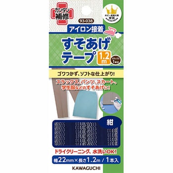すそあげテープ 1.2m KAWAGUCHI (河口)