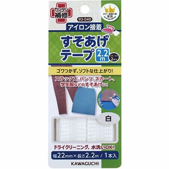 すそあげテープ 2.2m - KAWAGUCHI (河口)