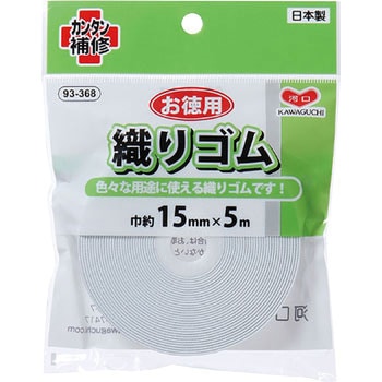お徳用 織りゴム KAWAGUCHI (河口)