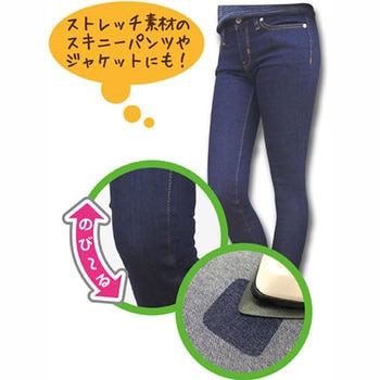 ストレッチデニム用 補修布 KAWAGUCHI (河口)