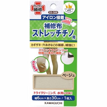 ストレッチチノ用 補修布 KAWAGUCHI (河口)