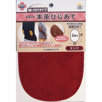93-458 本革ひじあて KAWAGUCHI (河口) 18748915