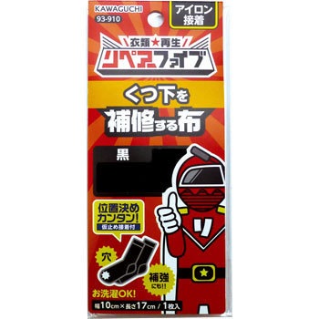 93-910 リペアーファイブ くつ下補修布 1個 KAWAGUCHI (河口) 【通販