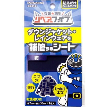 93-913 リペアーファイブ ダウン・レインウェア 補修シート 1個