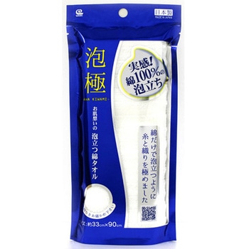 お肌想いの泡立つ綿タオル ワイズ