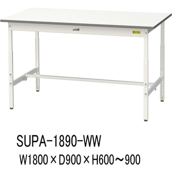 SUPA-1890-WW ワークテーブル150シリーズ高さ調整タイプH600～H900(基本型) 1台 山金工業 【通販モノタロウ】