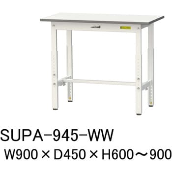 SUPA-945-WW 軽量作業台/耐荷重150kg_高さ調整H600～900_ワーク