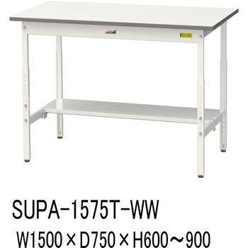 SUPA-1575T-WW ワークテーブル150シリーズ高さ調整タイプH600～H900(半面棚板付き) 1台 山金工業 【通販モノタロウ】