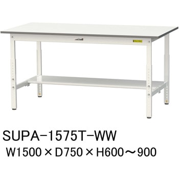 軽量作業台/耐荷重150kg_高さ調整H600～900_半面棚板付_ワークテーブル150シリーズ 山金工業