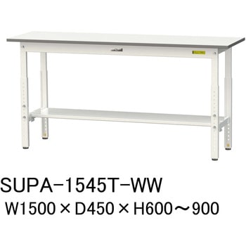 軽量作業台/耐荷重150kg_高さ調整H600～900_半面棚板付_ワークテーブル150シリーズ 山金工業