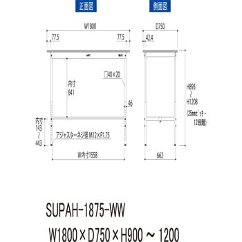 ワークテーブル150シリーズ高さ調整タイプH900～H1200(基本型) 山金