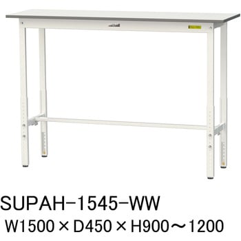軽量作業台/耐荷重150kg_高さ調整H900～1200_ワークテーブル150シリーズ 山金工業