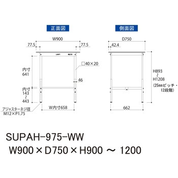 軽量作業台/耐荷重150kg_高さ調整H900～1200_ワークテーブル150シリーズ 山金工業