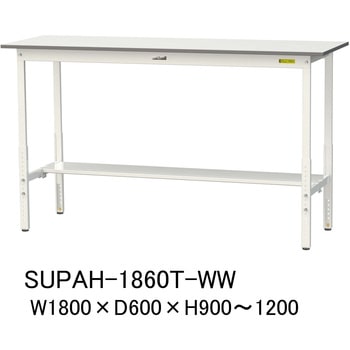 軽量作業台/耐荷重150kg_高さ調整H900～1200_半面棚板付_ワークテーブル150シリーズ 山金工業