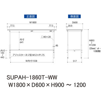 軽量作業台/耐荷重150kg_高さ調整H900～1200_半面棚板付_ワークテーブル150シリーズ 山金工業