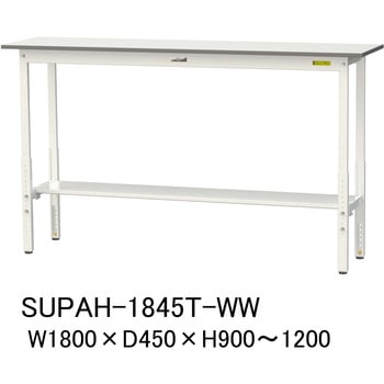 軽量作業台/耐荷重150kg_高さ調整H900～1200_半面棚板付_ワークテーブル150シリーズ 山金工業