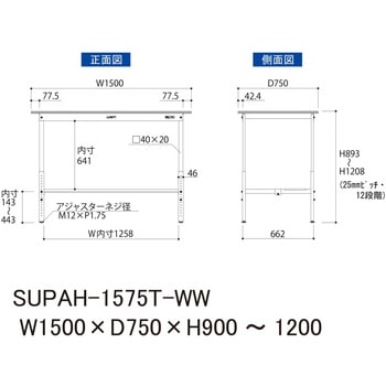 軽量作業台/耐荷重150kg_高さ調整H900～1200_半面棚板付_ワークテーブル150シリーズ 山金工業
