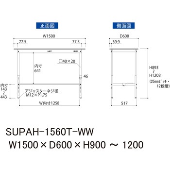 軽量作業台/耐荷重150kg_高さ調整H900～1200_半面棚板付_ワークテーブル150シリーズ 山金工業
