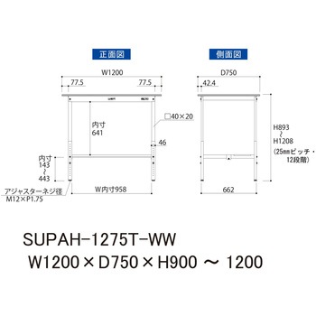 軽量作業台/耐荷重150kg_高さ調整H900～1200_半面棚板付_ワークテーブル150シリーズ 山金工業