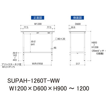 軽量作業台/耐荷重150kg_高さ調整H900～1200_半面棚板付_ワークテーブル150シリーズ 山金工業