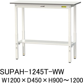軽量作業台/耐荷重150kg_高さ調整H900～1200_半面棚板付_ワークテーブル150シリーズ 山金工業