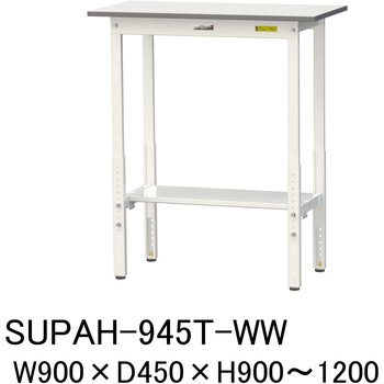 軽量作業台/耐荷重150kg_高さ調整H900～1200_半面棚板付_ワークテーブル150シリーズ 山金工業