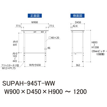 軽量作業台/耐荷重150kg_高さ調整H900～1200_半面棚板付_ワークテーブル150シリーズ 山金工業