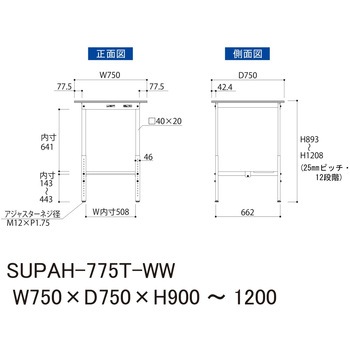 軽量作業台/耐荷重150kg_高さ調整H900～1200_半面棚板付_ワークテーブル150シリーズ 山金工業
