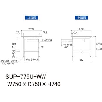 軽量作業台/耐荷重150kg_引き出し付固定式H740_ワークテーブル150