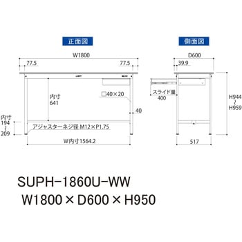 軽量作業台/耐荷重150kg_引き出し付固定式H950_ワークテーブル150シリーズ 山金工業