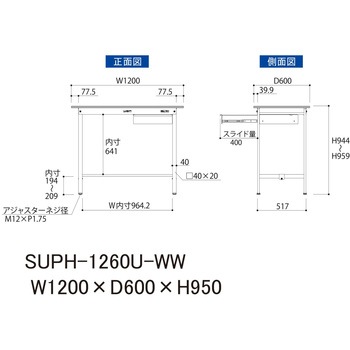 軽量作業台/耐荷重150kg_引き出し付固定式H950_ワークテーブル150シリーズ 山金工業