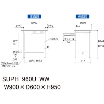 軽量作業台/耐荷重150kg_引き出し付固定式H950_ワークテーブル150シリーズ 山金工業