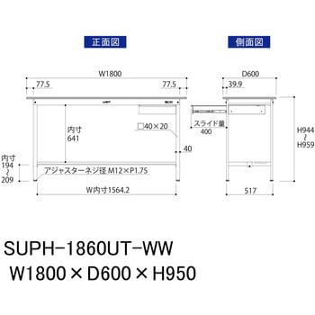 軽量作業台/耐荷重150kg_引き出し付固定式H950_半面棚板付_ワークテーブル150シリーズ 山金工業