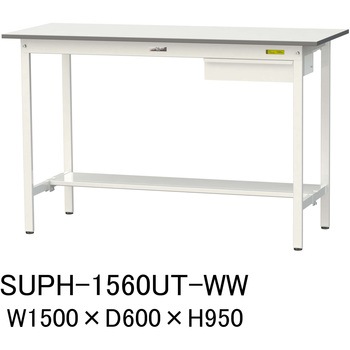 軽量作業台/耐荷重150kg_引き出し付固定式H950_半面棚板付_ワークテーブル150シリーズ 山金工業