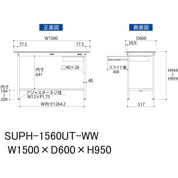 軽量作業台/耐荷重150kg_引き出し付固定式H950_半面棚板付_ワークテーブル150シリーズ 山金工業