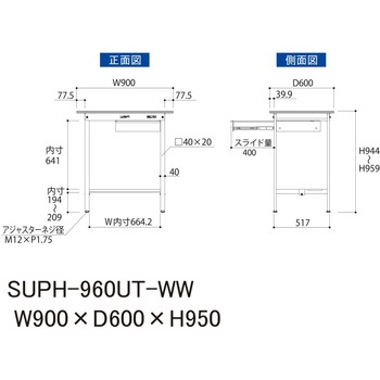 軽量作業台/耐荷重150kg_引き出し付固定式H950_半面棚板付_ワークテーブル150シリーズ 山金工業