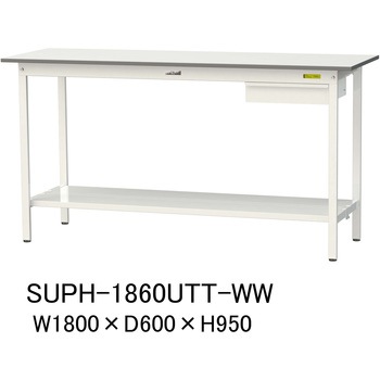 軽量作業台/耐荷重150kg_引き出し付固定式H950_全面棚板付_ワークテーブル150シリーズ 山金工業