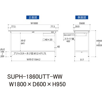 軽量作業台/耐荷重150kg_引き出し付固定式H950_全面棚板付_ワークテーブル150シリーズ 山金工業