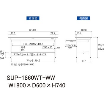 軽量作業台/耐荷重150kg_ワイド引き出し付き固定式_半面棚付_ワークテーブル150シリーズ_低圧メラミン天板 山金工業