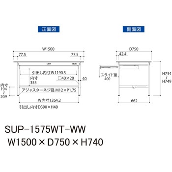 軽量作業台/耐荷重150kg_ワイド引き出し付き固定式_半面棚付_ワークテーブル150シリーズ_低圧メラミン天板 山金工業