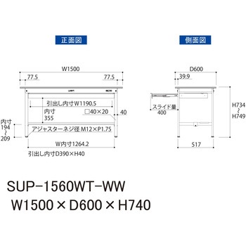 軽量作業台/耐荷重150kg_ワイド引き出し付き固定式_半面棚付_ワークテーブル150シリーズ_低圧メラミン天板 山金工業