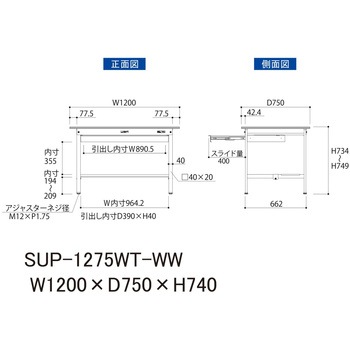 軽量作業台/耐荷重150kg_ワイド引き出し付き固定式_半面棚付_ワークテーブル150シリーズ_低圧メラミン天板 山金工業