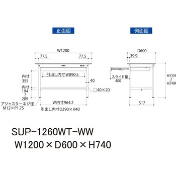 軽量作業台/耐荷重150kg_ワイド引き出し付き固定式_半面棚付_ワークテーブル150シリーズ_低圧メラミン天板 山金工業