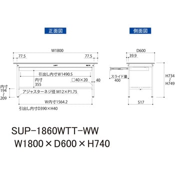 軽量作業台/耐荷重150kg_ワイド引き出し付固定式H740_全面棚板付_ワークテーブル150シリーズ - 山金工業