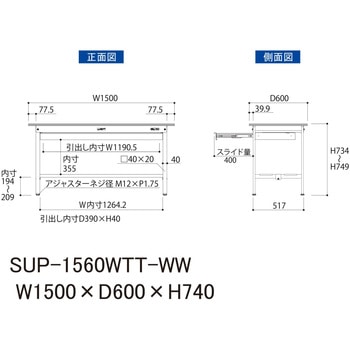軽量作業台/耐荷重150kg_ワイド引き出し付き固定式_全面棚付_ワークテーブル150シリーズ_低圧メラミン天板 山金工業