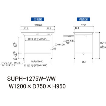 軽量作業台/耐荷重150kg_ワイド引き出し付固定式H950_ワークテーブル150シリーズ 山金工業