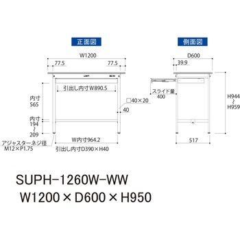 軽量作業台/耐荷重150kg_ワイド引き出し付固定式H950_ワークテーブル150シリーズ 山金工業