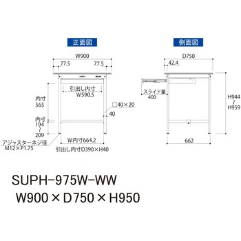 軽量作業台/耐荷重150kg_ワイド引き出し付固定式H950_ワークテーブル150シリーズ 山金工業
