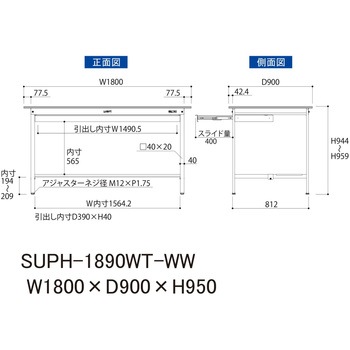 軽量作業台/耐荷重150kg_ワイド引き出し付き固定式_半面棚付_ワークテーブル150シリーズ_低圧メラミン天板 山金工業